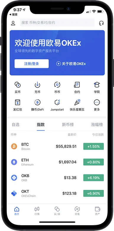 okb交易所官网